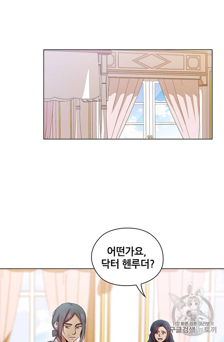 레디메이드퀸 62화 4