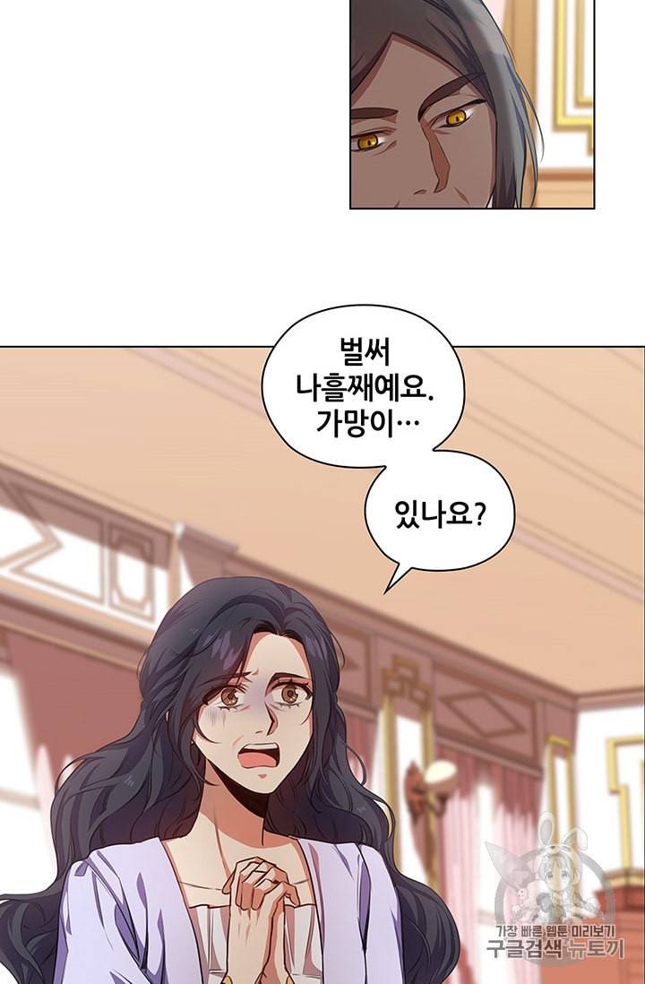 레디메이드퀸 62화 6