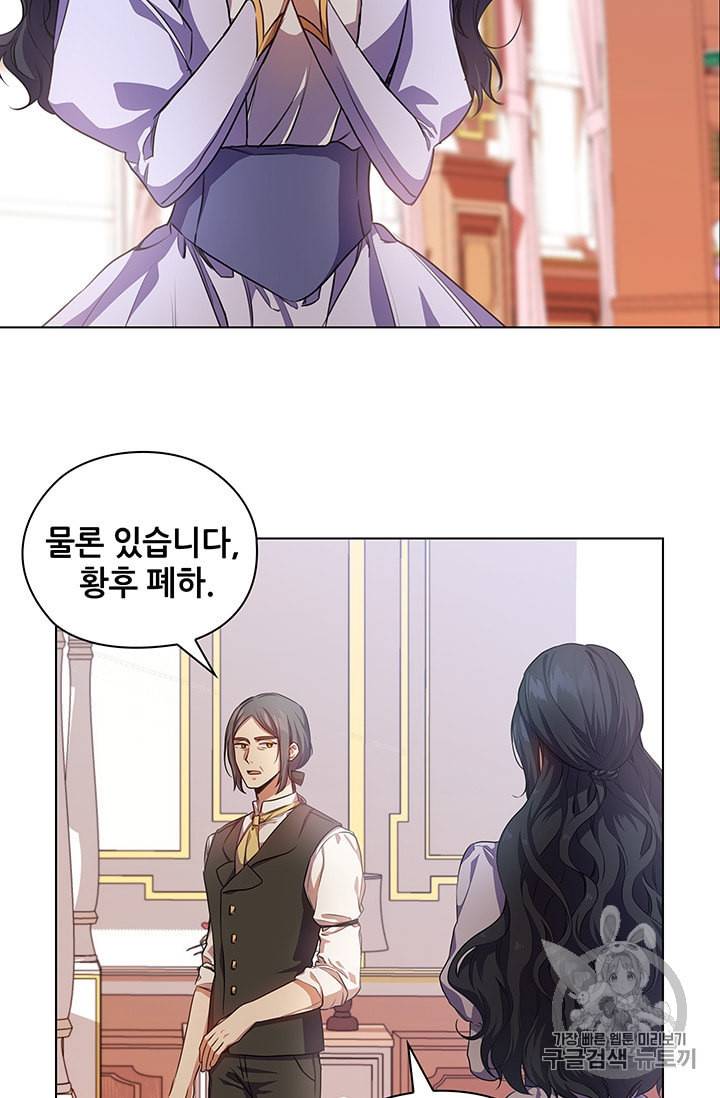 레디메이드퀸 62화 7