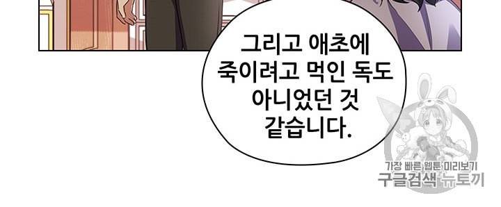레디메이드퀸 62화 8