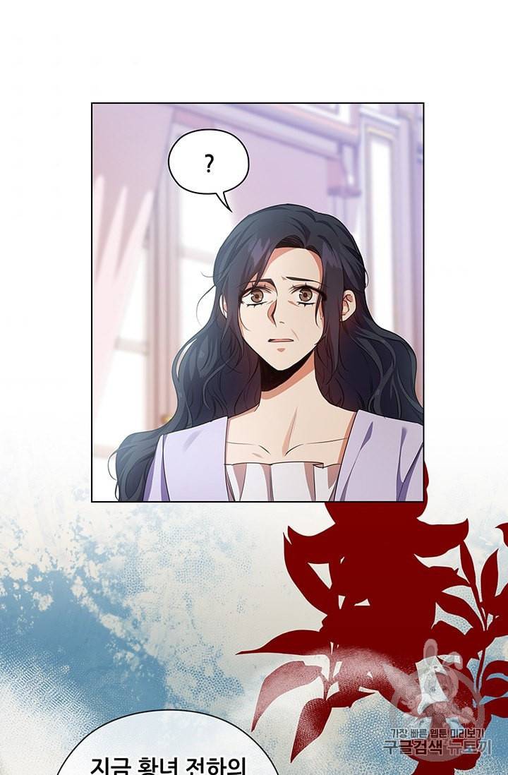 레디메이드퀸 62화 9