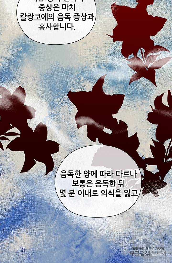 레디메이드퀸 62화 10