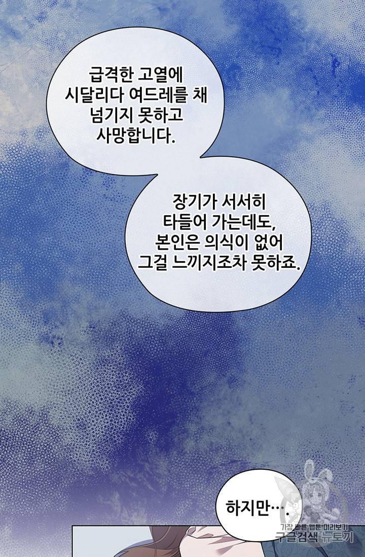 레디메이드퀸 62화 11