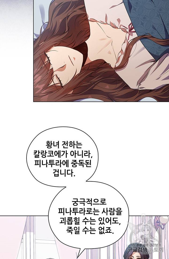 레디메이드퀸 62화 12