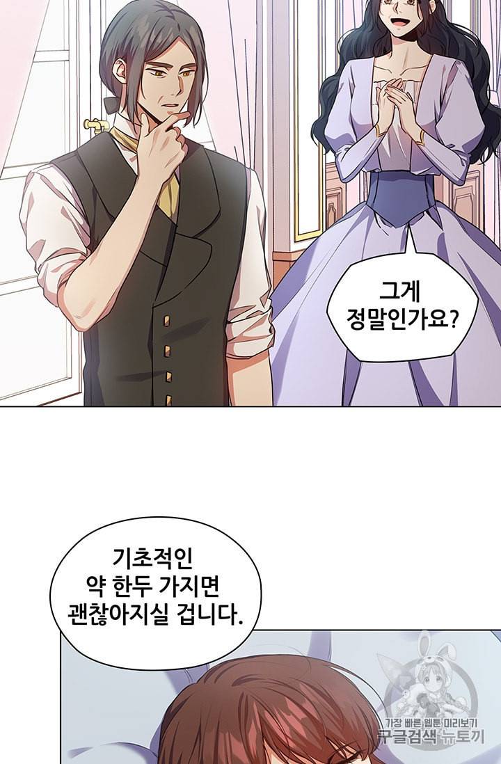 레디메이드퀸 62화 13