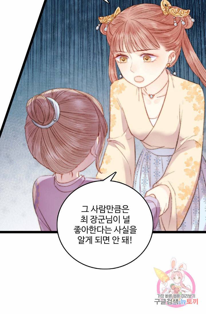 환생하여 의녀가 되다 55화 7