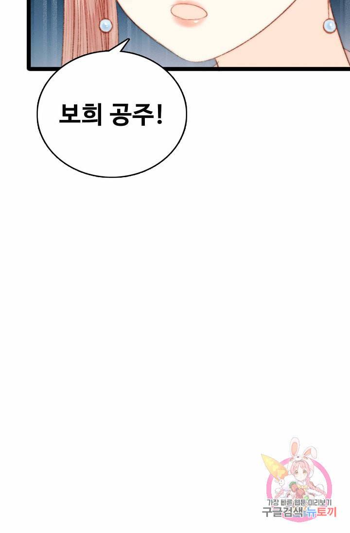 환생하여 의녀가 되다 55화 9