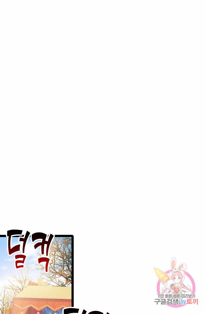 환생하여 의녀가 되다 55화 10