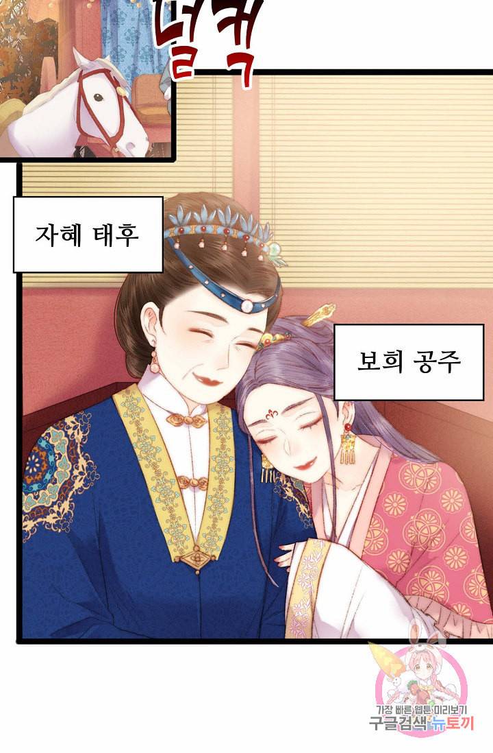 환생하여 의녀가 되다 55화 11