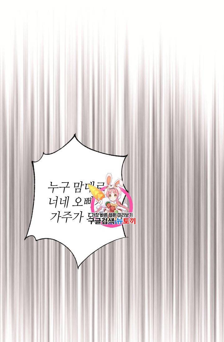 목표는 금수저로 무병장수하기입니다 26화 1