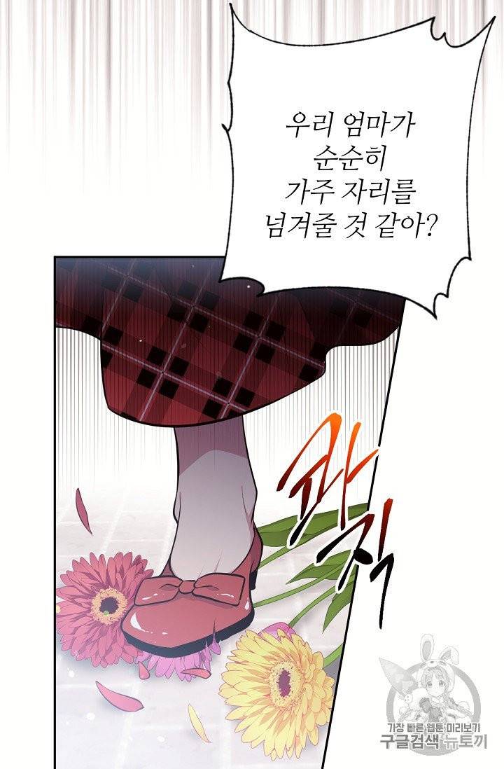목표는 금수저로 무병장수하기입니다 26화 2