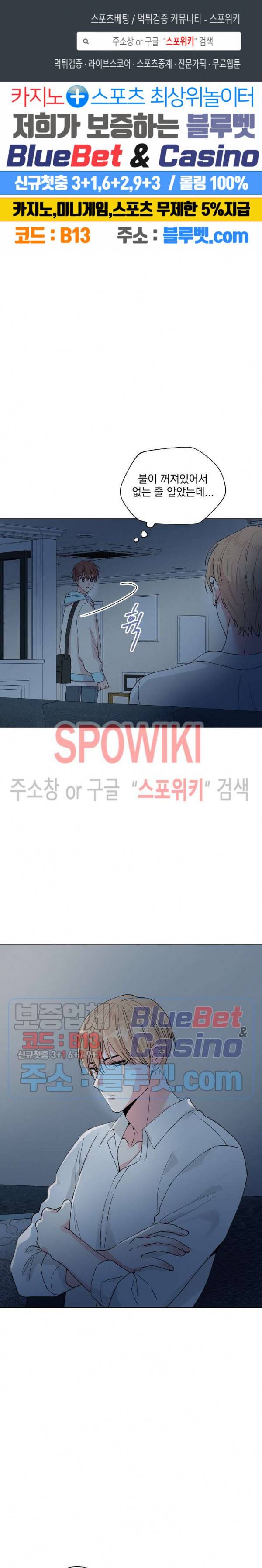 Deep(딥) 41화 1
