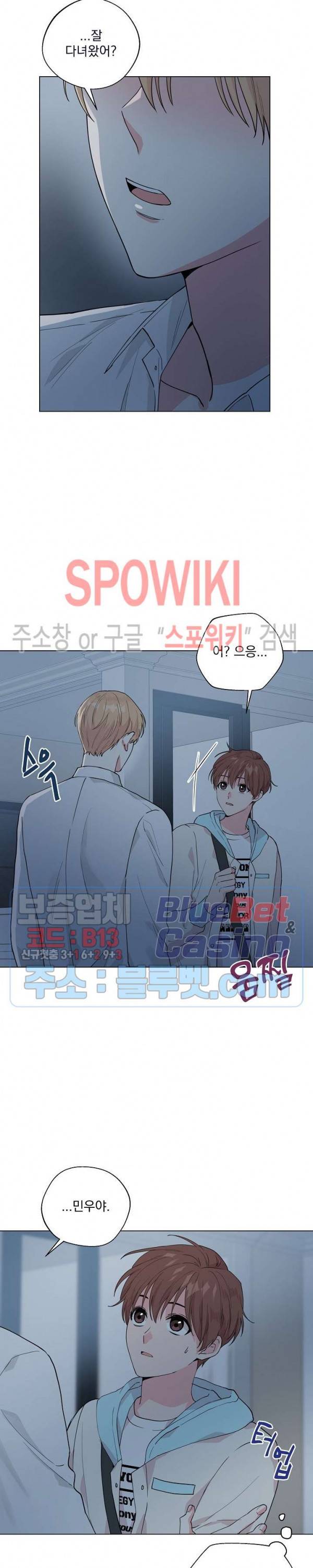 Deep(딥) 41화 2