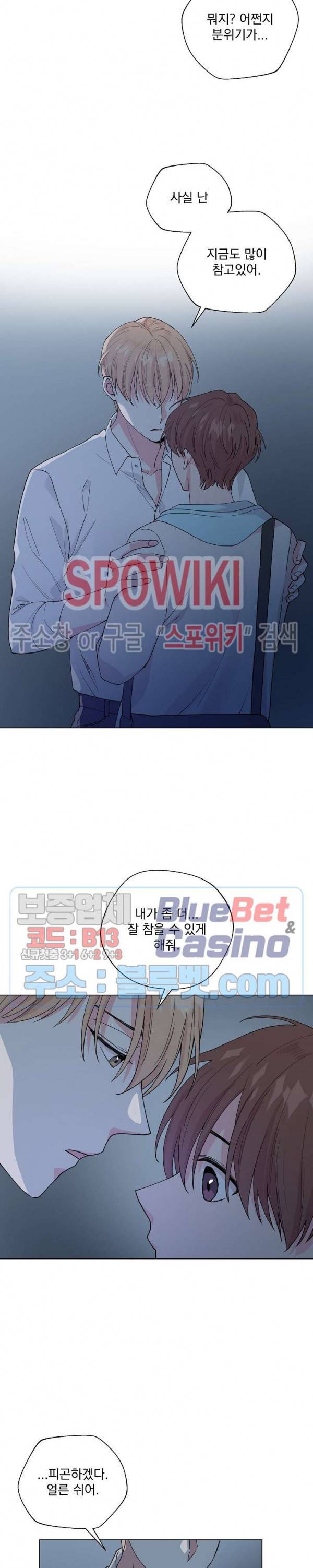 Deep(딥) 41화 3