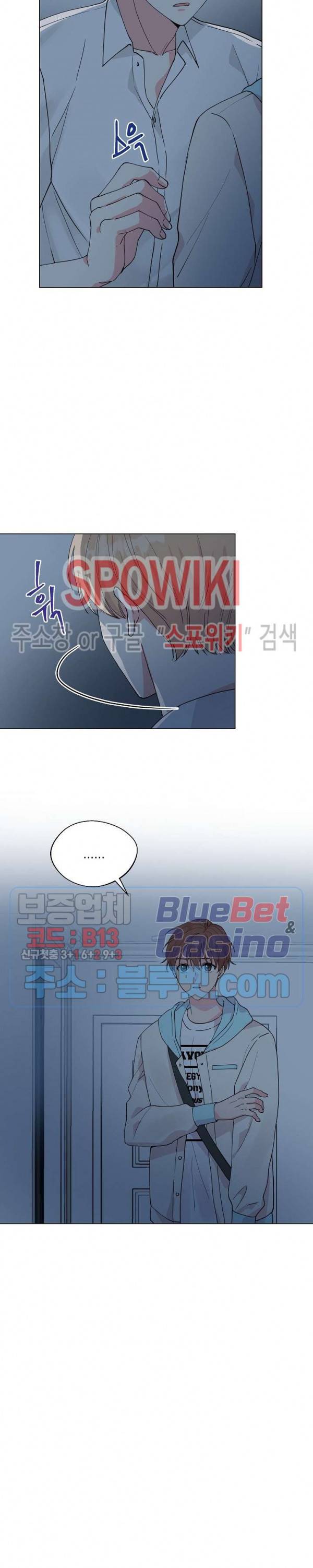 Deep(딥) 41화 4