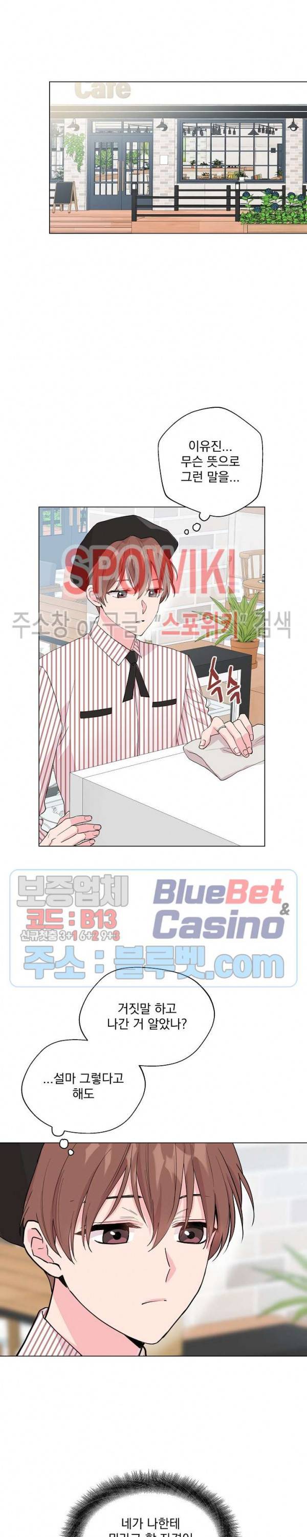Deep(딥) 41화 5