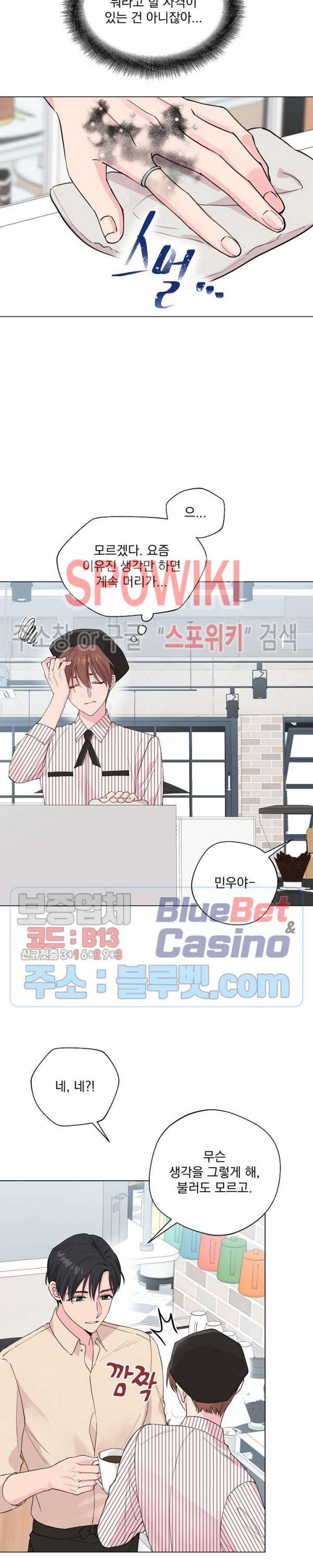 Deep(딥) 41화 6