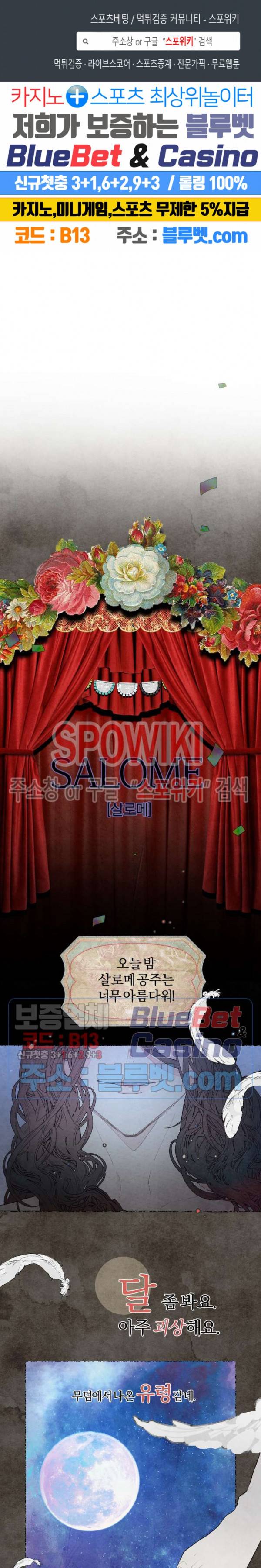 A와 B의 초상 65화 1