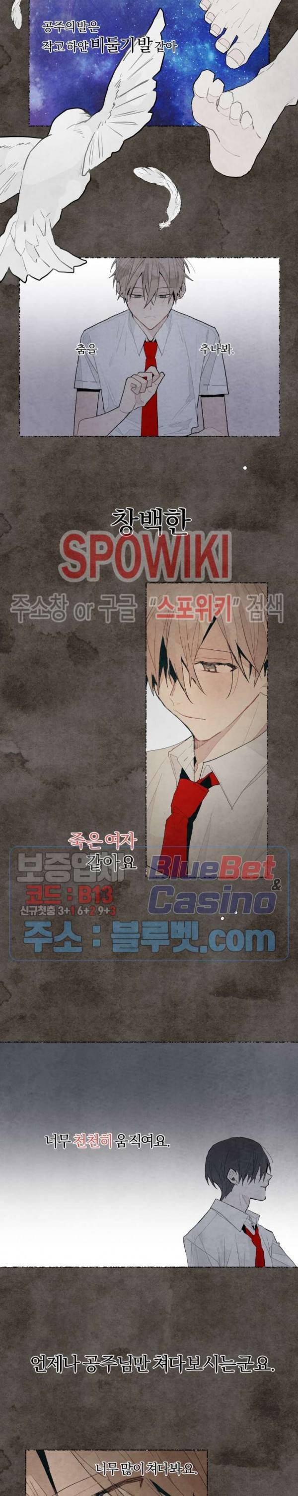 A와 B의 초상 65화 2
