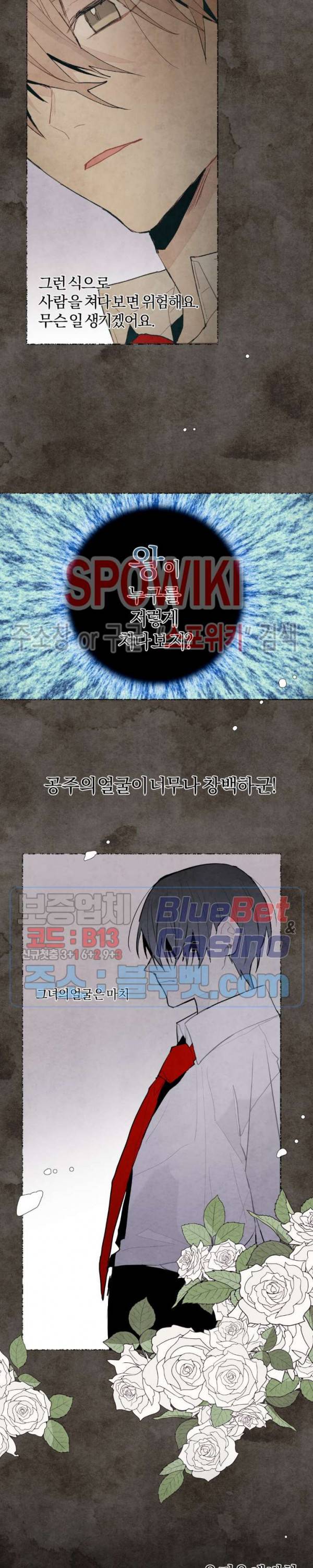 A와 B의 초상 65화 3