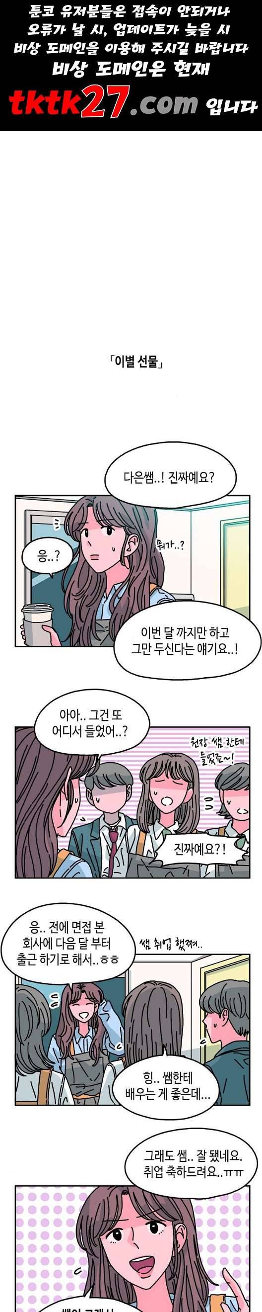 옆집친구 110화 1