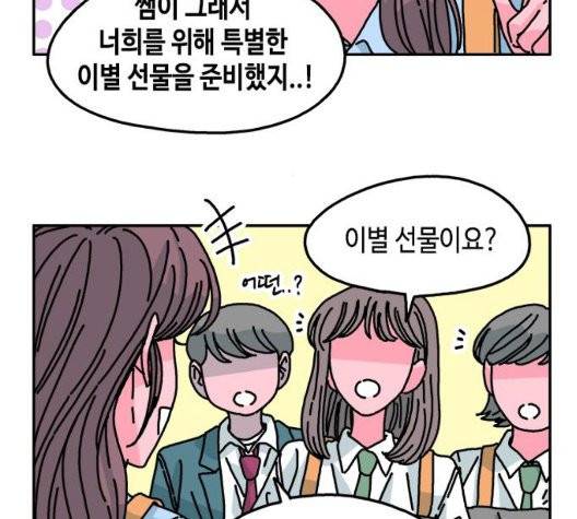 옆집친구 110화 2