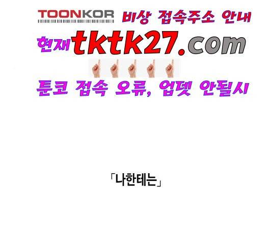 옆집친구 110화 4
