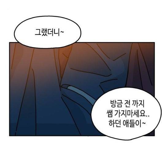 옆집친구 110화 5