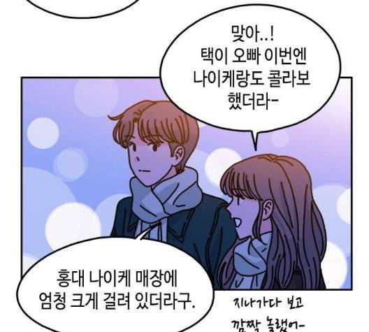 옆집친구 110화 7