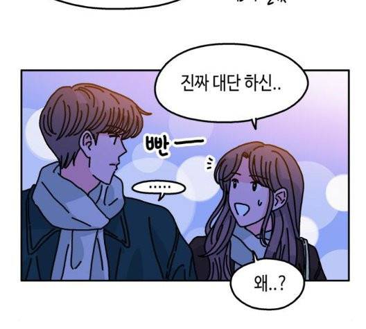 옆집친구 110화 8