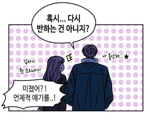 옆집친구 110화 9