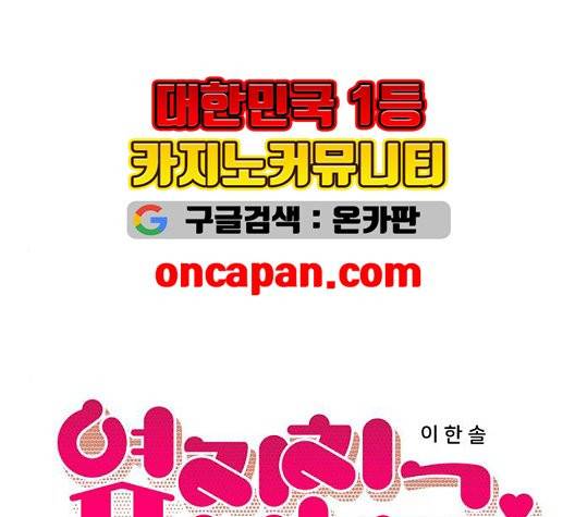 옆집친구 110화 11