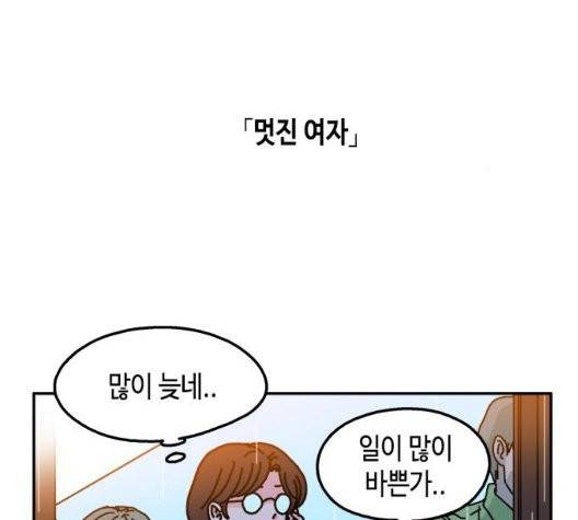 옆집친구 110화 13