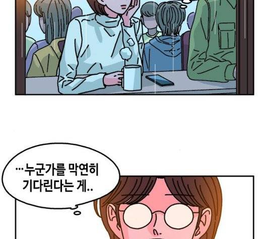옆집친구 110화 14