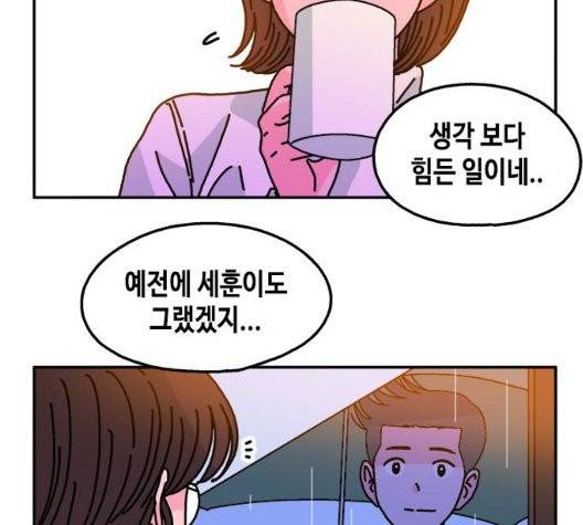 옆집친구 110화 15