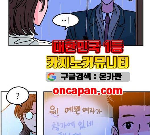 옆집친구 110화 16