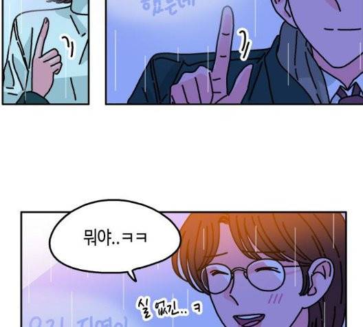 옆집친구 110화 17