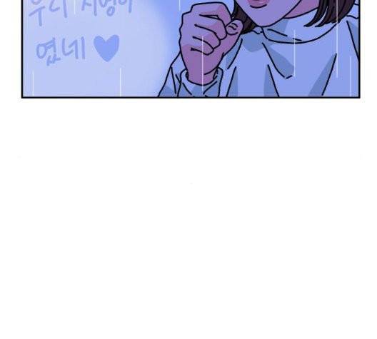 옆집친구 110화 18