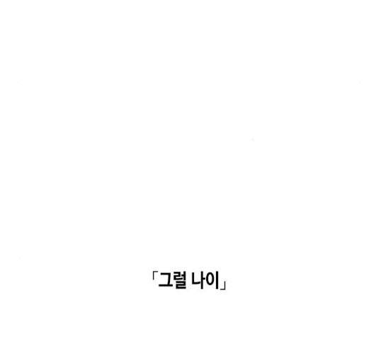 옆집친구 110화 19