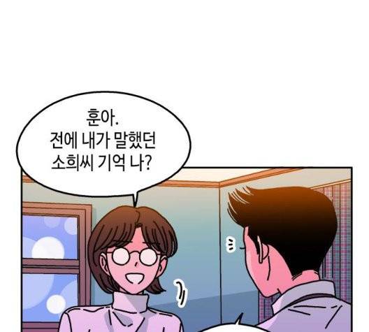 옆집친구 110화 20