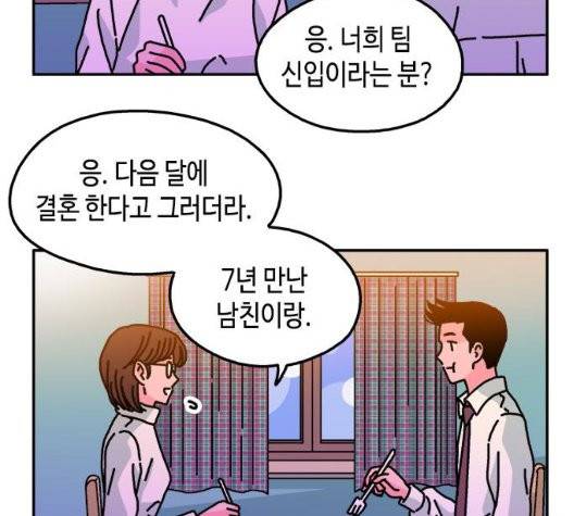 옆집친구 110화 21