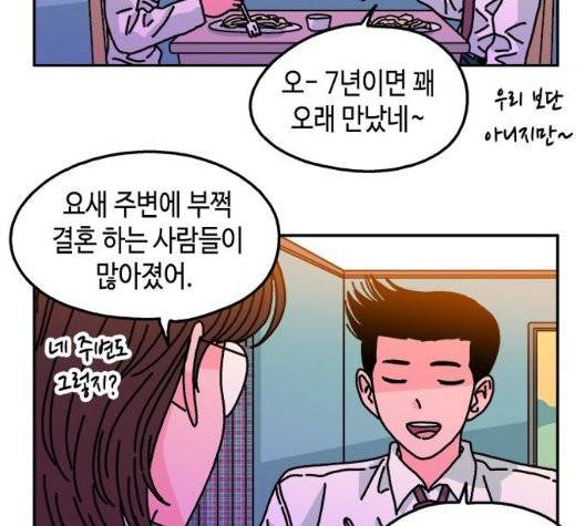 옆집친구 110화 22