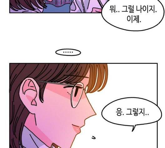 옆집친구 110화 23