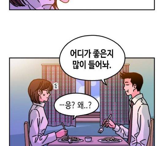 옆집친구 110화 24