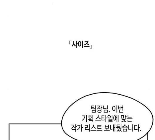 옆집친구 110화 27