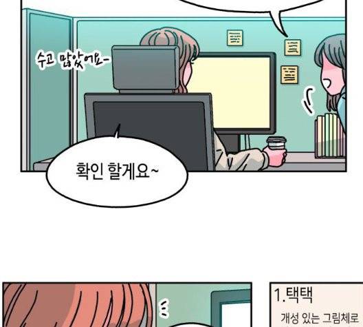 옆집친구 110화 28