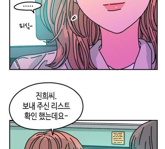 옆집친구 110화 30