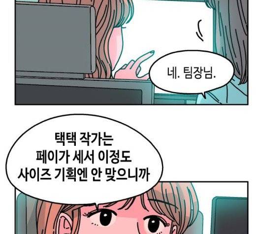 옆집친구 110화 31