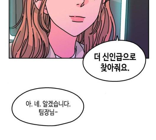 옆집친구 110화 32