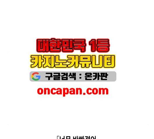 옆집친구 110화 33